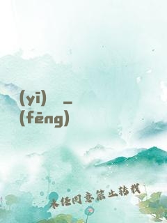 國醫(yī)無雙