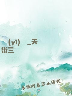 國醫(yī)無雙