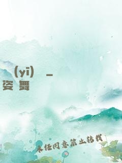 國醫(yī)無雙