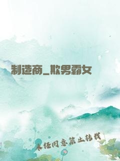 國際制造商