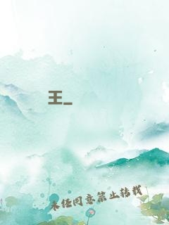 國際尋寶王