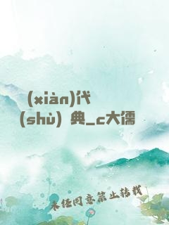 國際現(xiàn)代藝術(shù)辭典