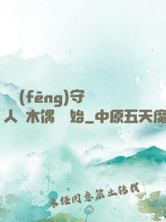 國風(fēng)守藝人從木偶戲開始