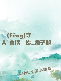 國風(fēng)守藝人從木偶戲開始