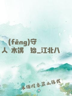 國風(fēng)守藝人從木偶戲開始