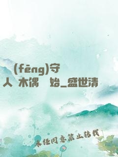 國風(fēng)守藝人從木偶戲開始