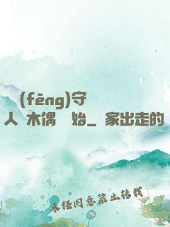 國風(fēng)守藝人從木偶戲開始