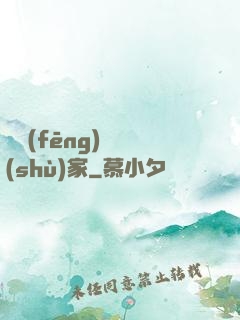 國風(fēng)藝術(shù)家