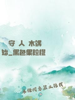 國風守藝人從木偶戲開始