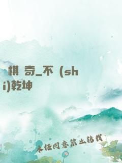 圍棋傳奇