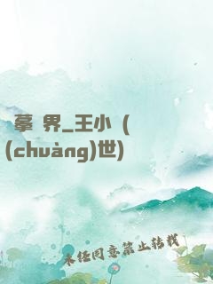 圖摹萬界