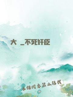 圖騰大陸