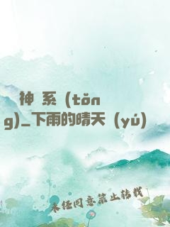 圖騰神靈系統(tǒng)