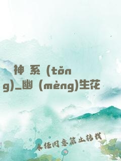 圖騰神靈系統(tǒng)