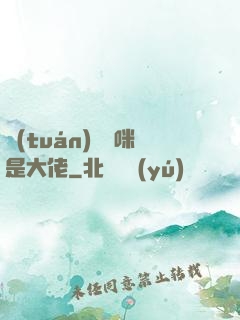 團(tuán)寵媽咪是大佬