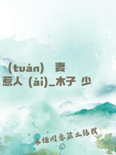 團(tuán)寵嬌妻惹人愛(ài)