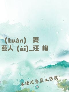 團(tuán)寵嬌妻惹人愛(ài)