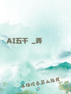 團寵AI五千歲