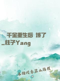 團寵千金重生后颯爆了