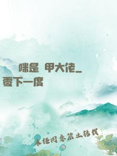 團寵媽咪是馬甲大佬