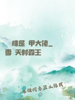 團寵媽咪是馬甲大佬