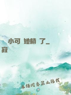 團寵小可愛她躺贏了