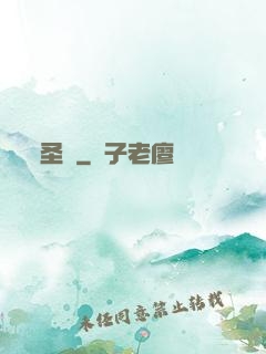 圣劍