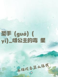 圣手國(guó)醫(yī)