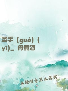 圣手國(guó)醫(yī)
