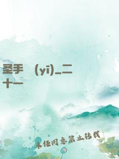 圣手國醫(yī)