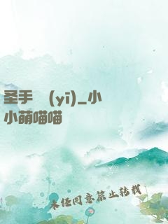 圣手國醫(yī)