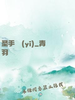 圣手國醫(yī)