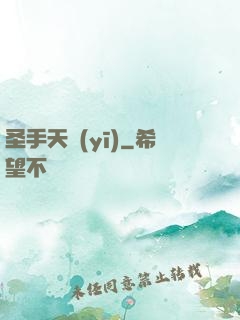 圣手天醫(yī)
