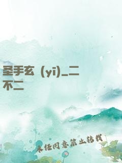 圣手玄醫(yī)