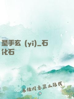 圣手玄醫(yī)