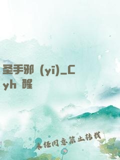 圣手邪醫(yī)