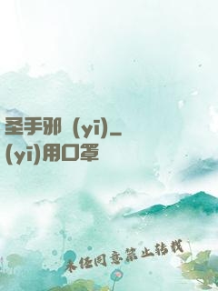 圣手邪醫(yī)