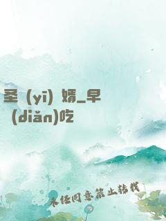 圣醫(yī)棄婿
