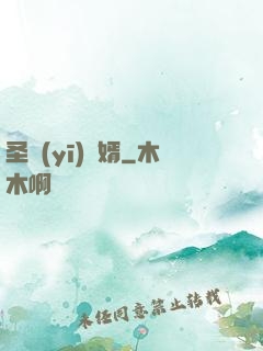 圣醫(yī)棄婿