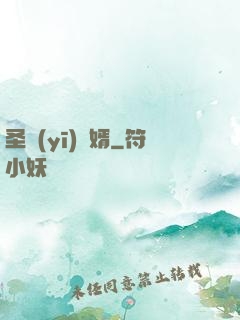 圣醫(yī)棄婿