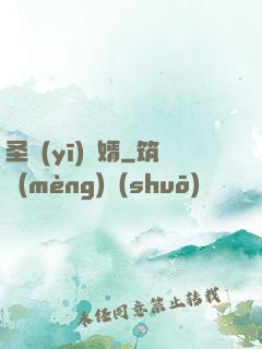 圣醫(yī)棄婿