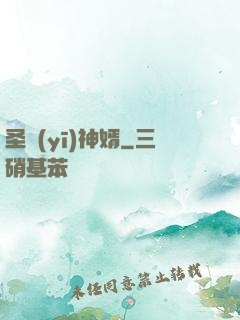 圣醫(yī)神婿