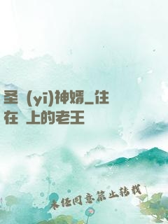 圣醫(yī)神婿