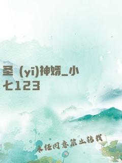 圣醫(yī)神婿