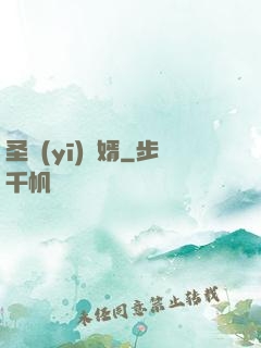 圣醫(yī)龍婿