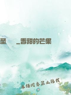 圣靈劍訣