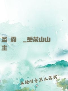 圣龍霸體訣