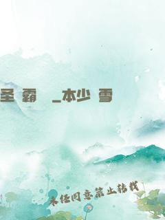 圣龍霸體訣