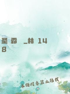 圣龍霸體訣