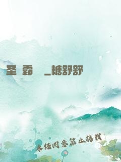 圣龍霸體訣